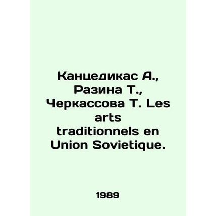 Kantsedikas A., Razina T., Cherkassova T. Les arts traditionnels en Union Sovi