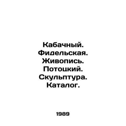 Kabachny. Fidelskaya. Painting. Potocki. Sculpture. Catalogue. In Russian (ask u