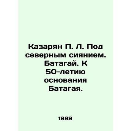P. L. Kazaryan Under the Northern Lights. Batagai. To the 50th anniversary of Ba
