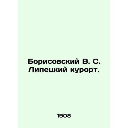 Borisovsky V. S. Lipetsk resort. In Russian /Borisovskiy V. S. Lipetskiy kurort.