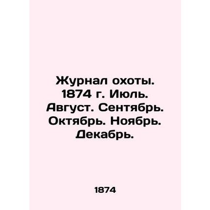 Hunting Journal. 1874 July. August. September. October. November. December. In R