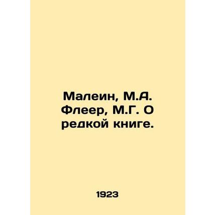Malein, M.A. Fleer, M.G. On a Rare Book./Malein, M.A. Fleer, M.G. O redkoy knig