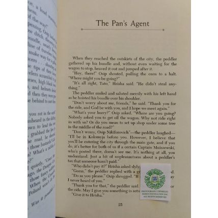 THE TARTAR'S SWORD by ERIC A KIMMEL