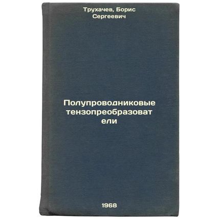 Poluprovodnikovye tenzopreobrazovateli. In Russian /Semiconductor strain conv...