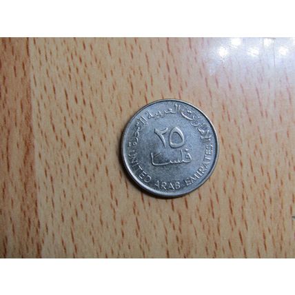 United Arab Emirates 2007 25 Fils Coin