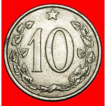 Ⰶ COMMUNIST (1961-1971): CZECHOSLOVAKIA★10 HELLERS 1965 I+C★LOW START★NO RESERVE