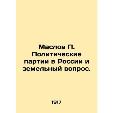 Maslov P. Political parties in Russia and the land question. In Russian (ask us