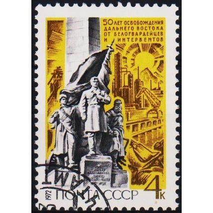 Russia. 1972 4k S.G.4086 Used