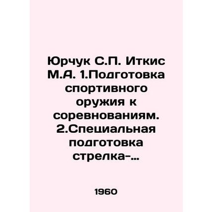 Yurchuk S.P. Itkis M.A. 1. Preparation of sports weapons for competitions. 2. S