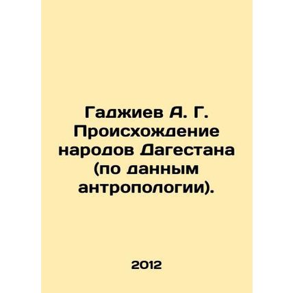 Gadzhiev A. G. Origin of the peoples of Dagestan (according to anthropology). I