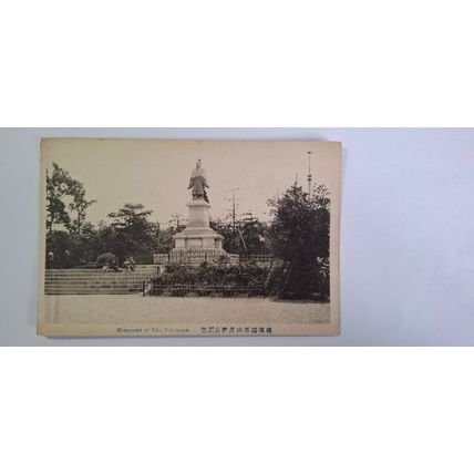 monument of iko, Yokohama 1918-1933 (514)