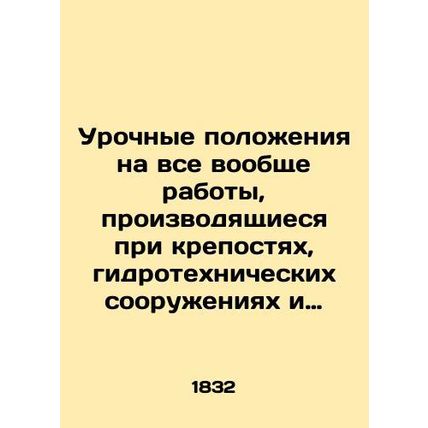 Urgent provisions for all work generally carried out in fortresses, hydraulic st