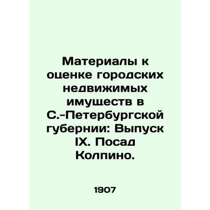 Materials for the appraisal of urban real estate in St. Petersburg province: Is