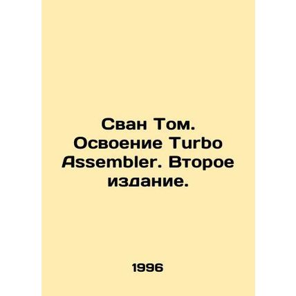 Swan Tom. Mastering Turbo Assembler. Second Edition. In Russian /Svan Tom. Osvo
