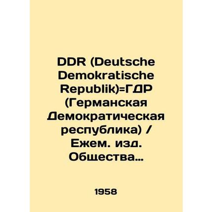 DDR (Deutsche Demokratische Republik) GDR (German Democratic Republic) / Yearboo