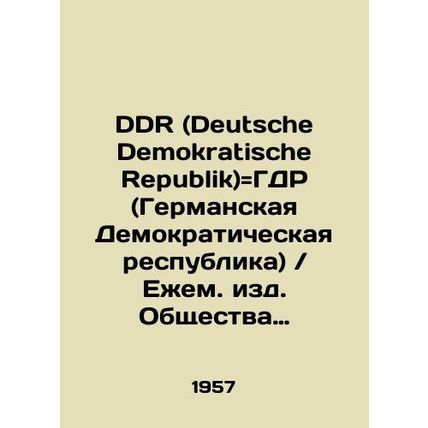 DDR (Deutsche Demokratische Republik) GDR (German Democratic Republic) / Yearboo