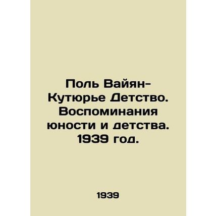 Paul Vaillant-Couturier Childhood. Memories of Youth and Childhood. 1939./Pol V