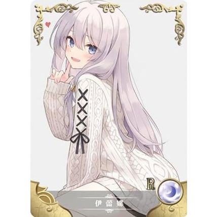 GODDESS STORY NS-10 - NS-10R-8 Elaina - anime waifu