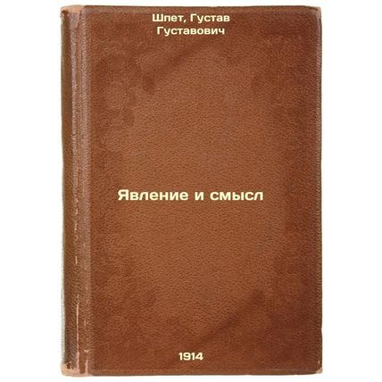 Yavlenie i smysl. In Russian /Phenomenon and meaning