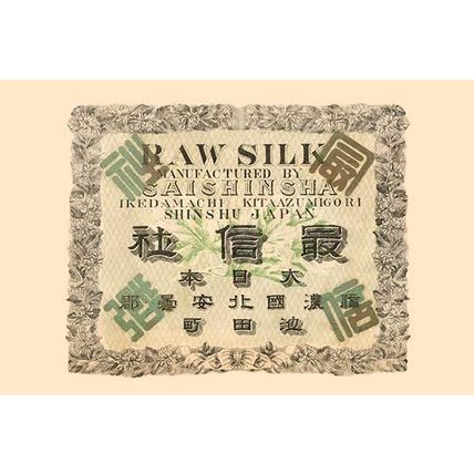 Raw Silk Manufactured by Saishinsha Shinsu Japan 20 x 30 Poster