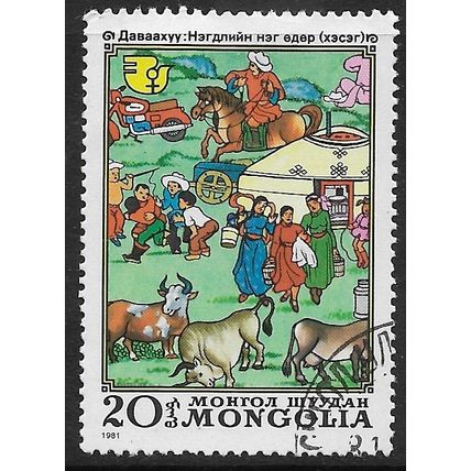 1981 Michel 1436 - cancelled