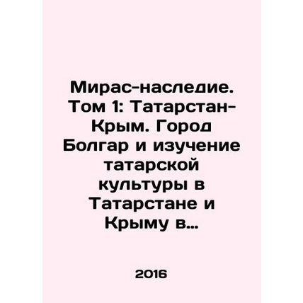 Miras Heritage. Volume 1: Tatarstan-Crimea. The city of Bulgaria and the study o