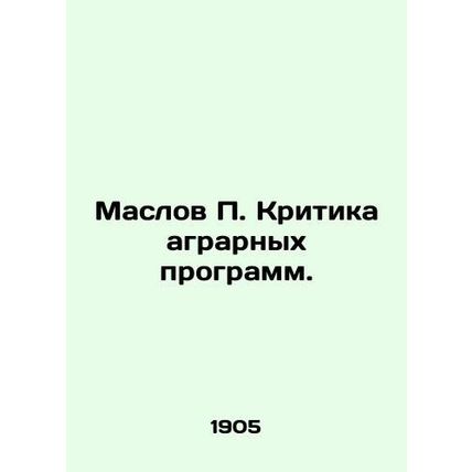 Maslov P. Criticism of agrarian programs. In Russian (ask us if in doubt)/Maslov
