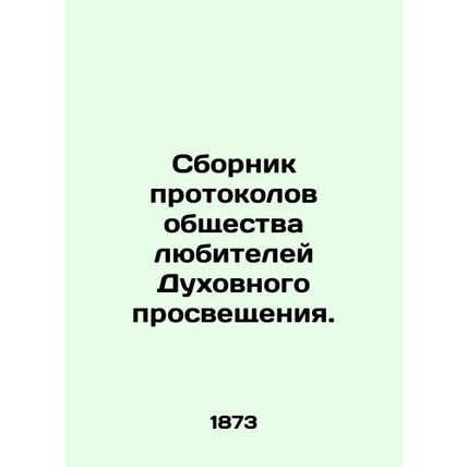 Compilation of the Protocols of the Society of Amateurs of Spirituality. In Russ