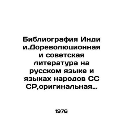 Bibliography of India. Pre-revolutionary and Soviet literature in Russian and t