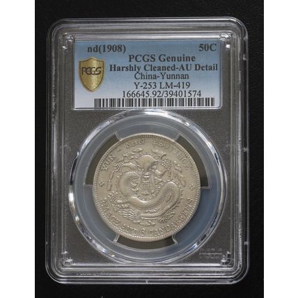 1908 CHINA 50 CENTS CASH YUNNAN L & M 419 pcgs AU DETAILS HARSHLY CLEANED