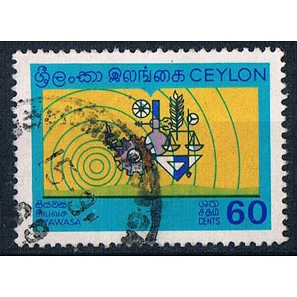 Ceylon / Sri Lanka 1969 SG558 ce8 Symbols Of Scientific Education 60c Used Stamp