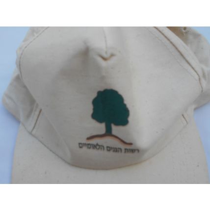 Israel Tourist Board Baseball Cap
