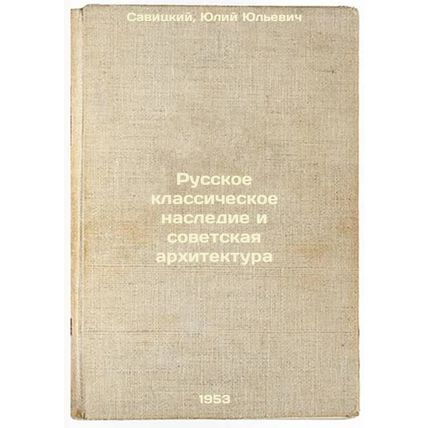 Russkoe klassicheskoe nasledie i sovetskaya arkhitektura. In Russian /ussian ...