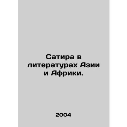 Satire in Asian and African Literature. In Russian /Satira v literaturakh Azii