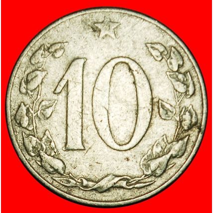 ⰆKREMNICA 1953-1958~UNCOMMON:CZECHOSLOVAKIA★10 HELLERS 1956★LOW START★NO RESERVE
