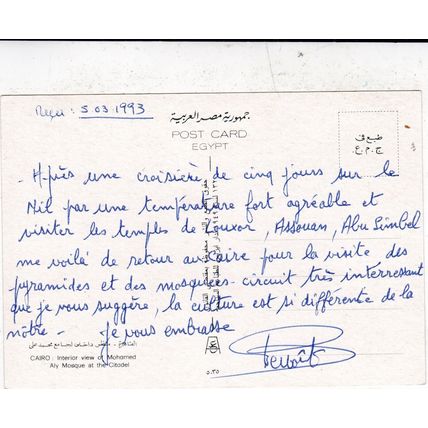 Mohamed Aly Mosque Egypt Postcard used 1993 crease