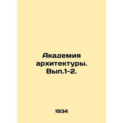 Academy of Architecture. Vol.1-2. In Russian (ask us if in doubt)/Akademiya ark