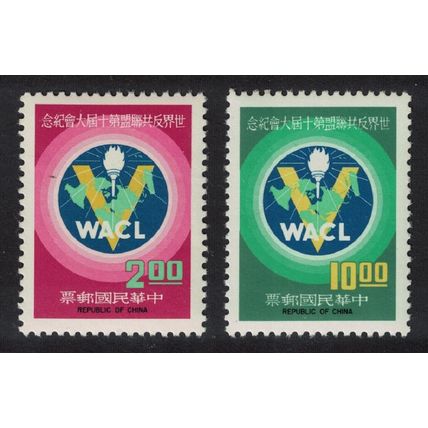 Taiwan Tenth World Anti-Communist League Conference 2v 1977 MNH SG#1143-1144