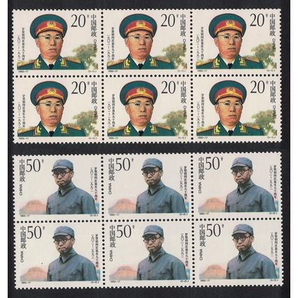 China Luo Ronghuan Army leader 2v Blocks of 6 1992 MNH SG#3825-3826