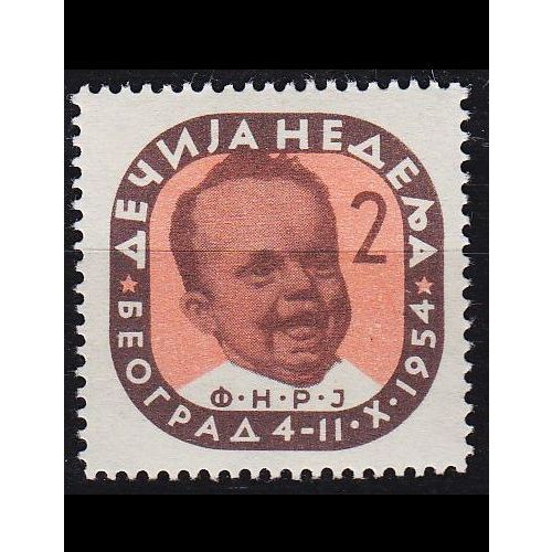 JUGOSLAVIA [ZwZuschlag] MiNr 0012 ( **/mnh )