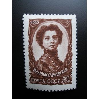 Russia 1960 - 50th Death Anniversary of V.F. Komissarzhevskaya - MH*