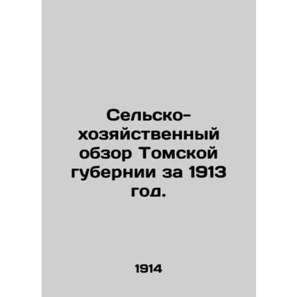 Agricultural and Economic Survey of Tomsk Province for 1913. In Russian (ask us