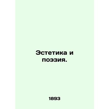 Aesthetics and poetry. In Russian (ask us if in doubt)/Estetika i poeziya.