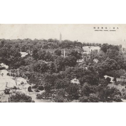 Erectric Park Dairen China Old Postcard