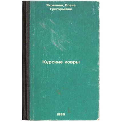 Kurskie kovry. In Russian /Kursk carpets