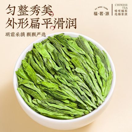 250g Royal Exclusive Longjing tea Green tea Spring Long Jing tea China life