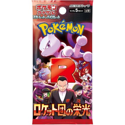 Pokemon Card Game Glory of Team Rocket Booster Box (Japanese) - 30 Packs