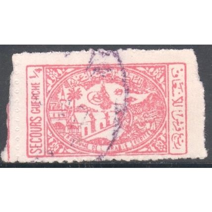 Saudi Arabia stamps 1940 - ¼g General Hospital Mecca - used
