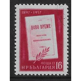 Mi 1015: 60 Years of the Magazine 'Nowo Wreme' (New Time)