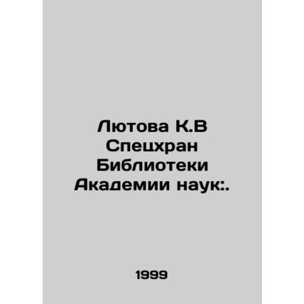 Lyutova K.V Spetshran Library of the Academy of Sciences:. In Russian (ask us if